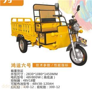  电动三轮车鸿运六号